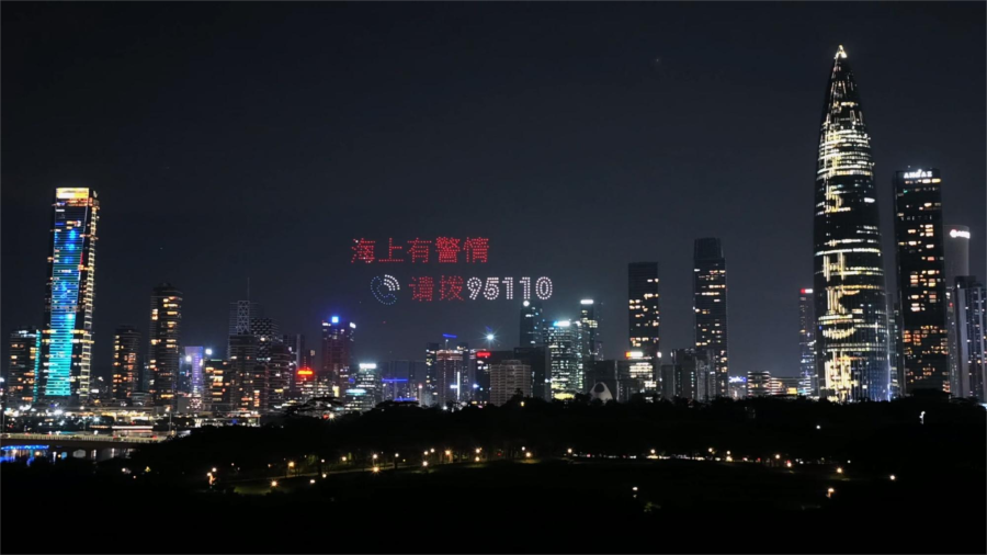 深圳