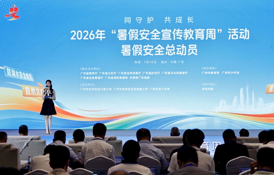 暑假将至,7月10日,为全方位守护青少年假期平安,广东省教育厅、省公安厅、省自然资源厅、省水利厅、省文化和旅游厅、省应急管理厅、省消防救援局、团省委联合举办2026年“暑假安全宣传教育周”活动。
活动以“同守护 共成长”为主题,通过互动问答、专家精讲等趣味易懂的形式,传授安全隐患识别、应急避险、自救互救等实用知识。
上线暑假安全亲子课,聚焦交通安全、运动伤害、居家安全、网络安全四大板块,助力亲子规避假期各类安全风险,守护平安暑假。
活动设置启动仪式暨暑假安全总动员、暑期安全亲子课程录制、安全主题班会展示等环节。
文/广州日报新花城记者:高鹤涛
图/广州日报新花城记者:高鹤涛
