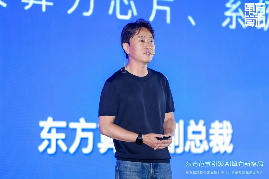 东方算芯郭炜