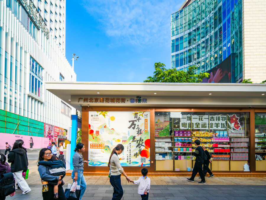 北京路步行街202512南段百千万惠农