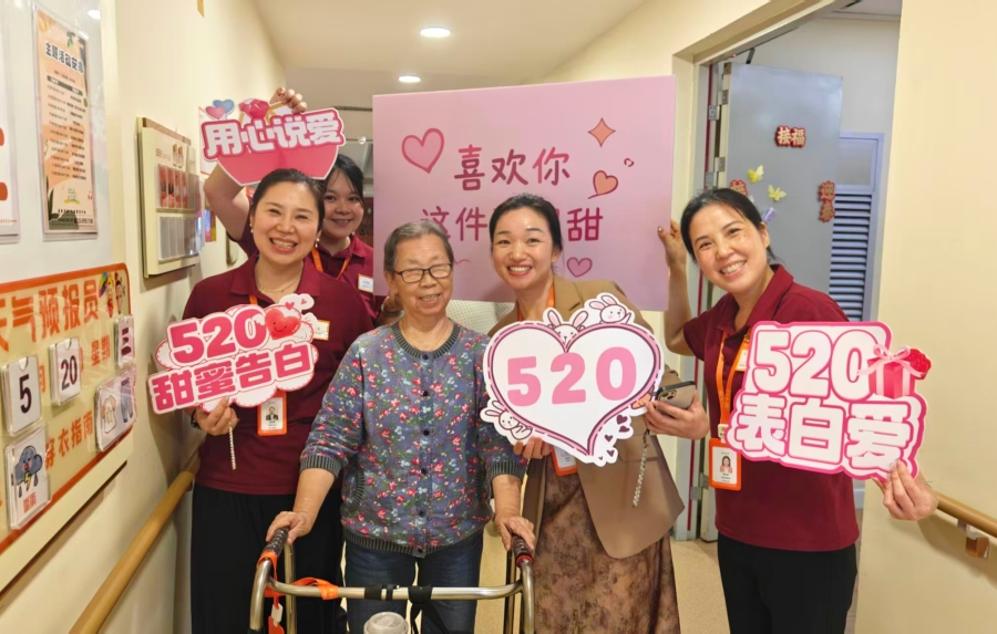 椿萱茂(广州科林路)老年公寓员工和长者共度“520”。