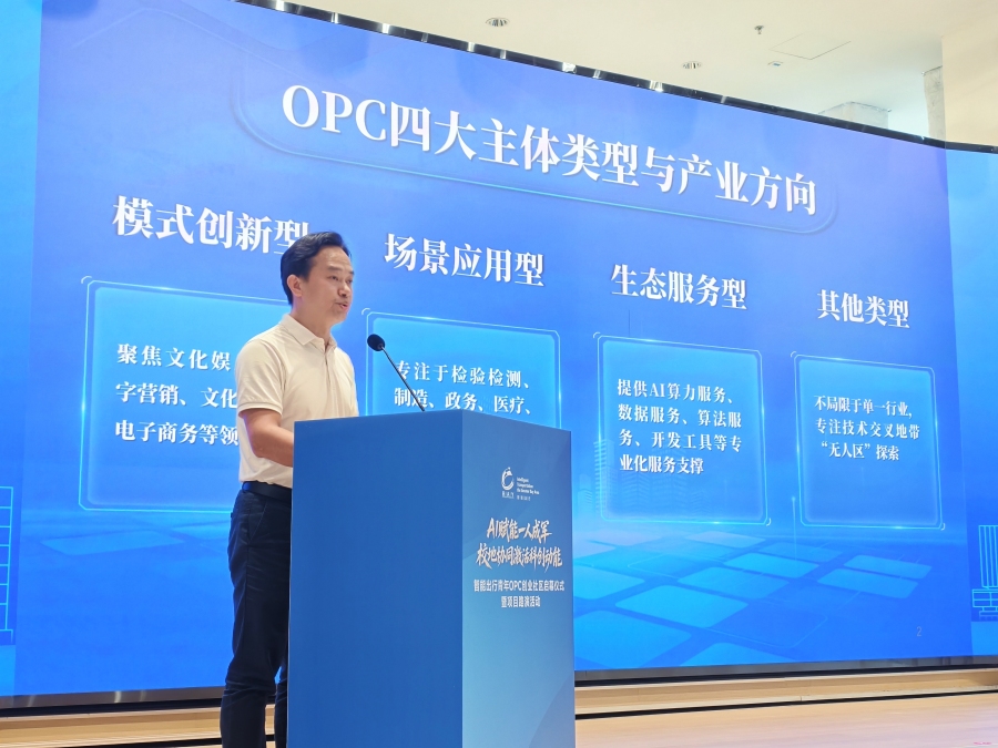 番禺区科工商信局解读《广州市番禺区支持OPC创业若干措施》。