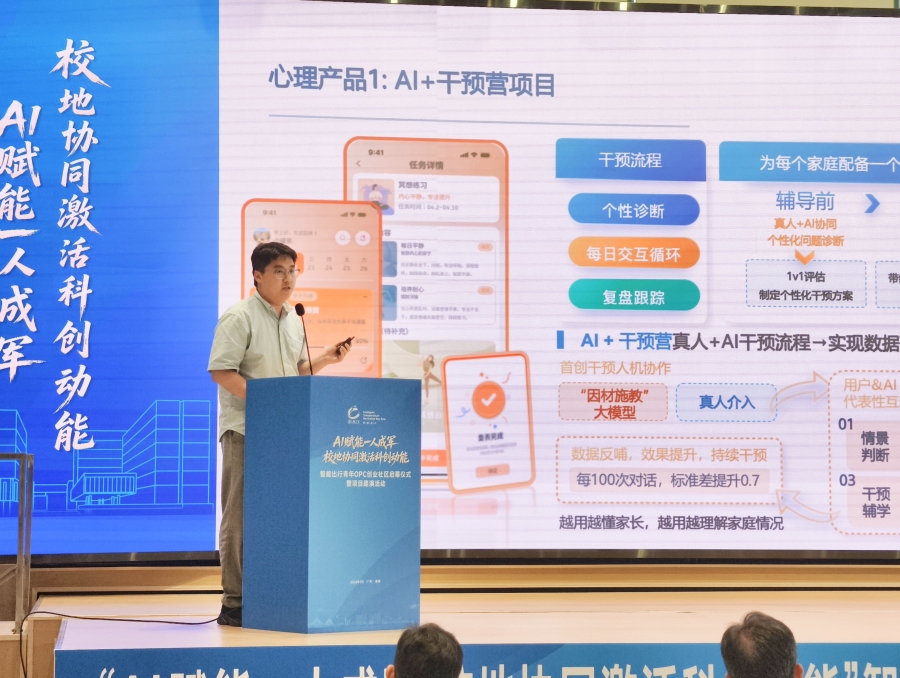 OPC社区入驻项目路演。