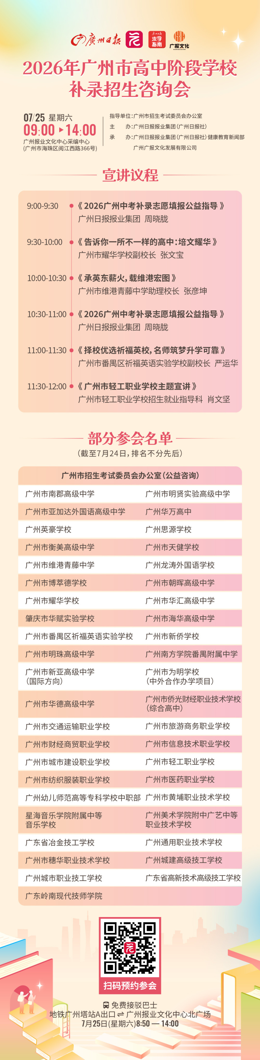 微信图片_20260724102121_3739_2218