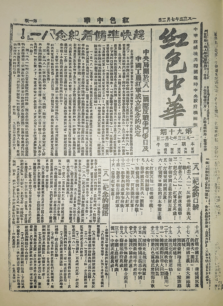 解放军报