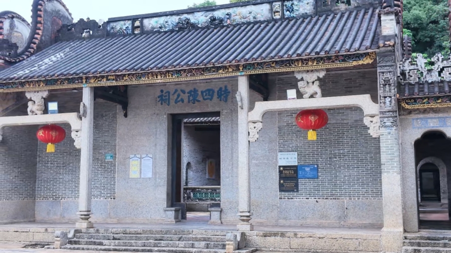 时四陈公祠