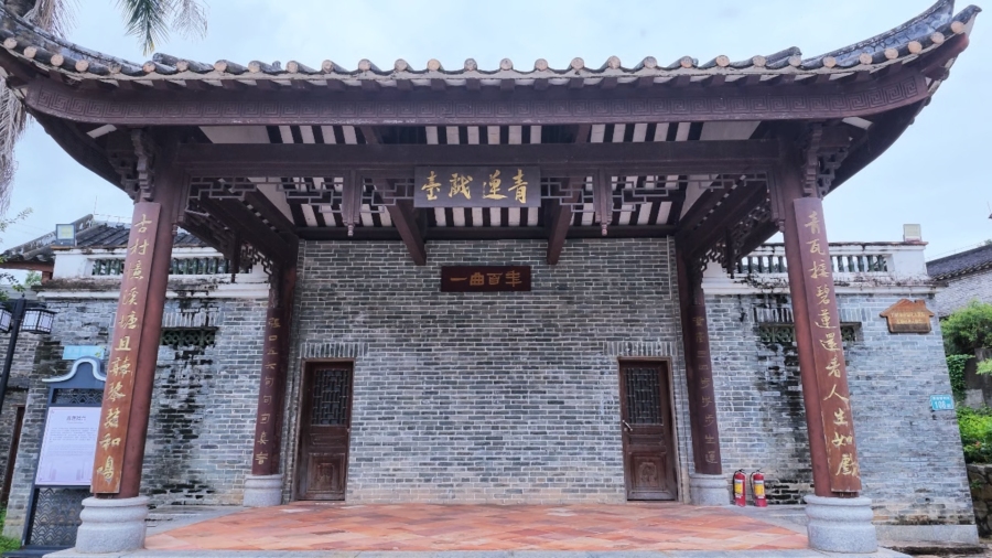 青莲戏台