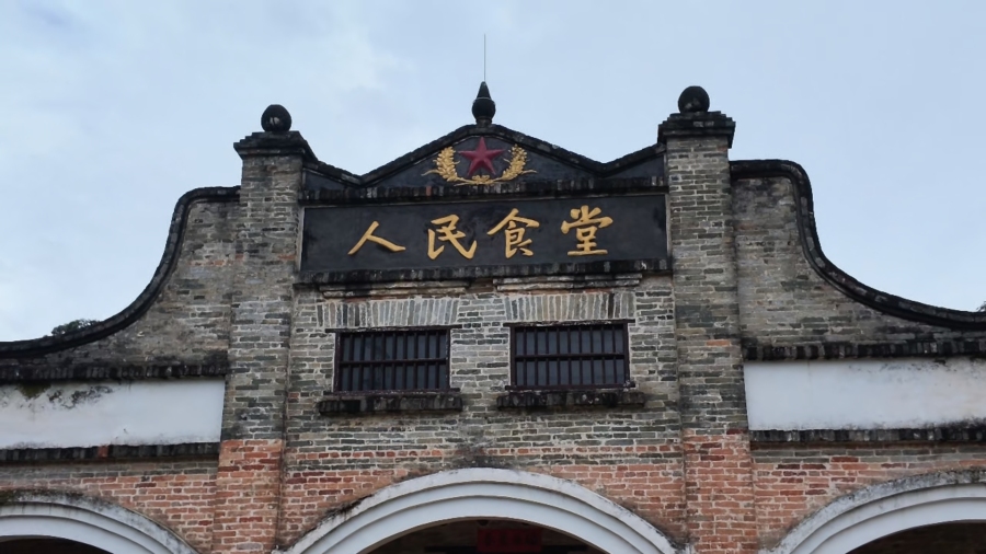 大食堂旧址