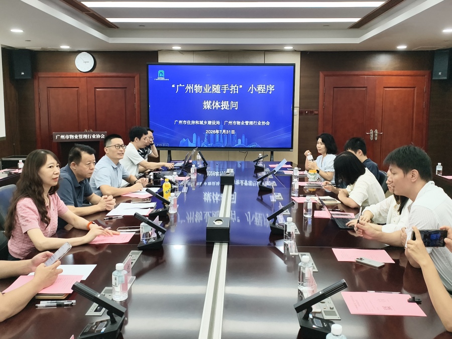 媒体通气会现场。