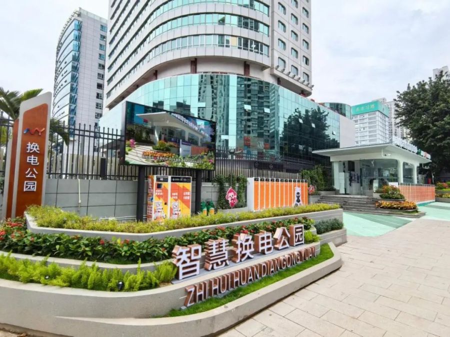 图片2南园街道智慧换电公园
