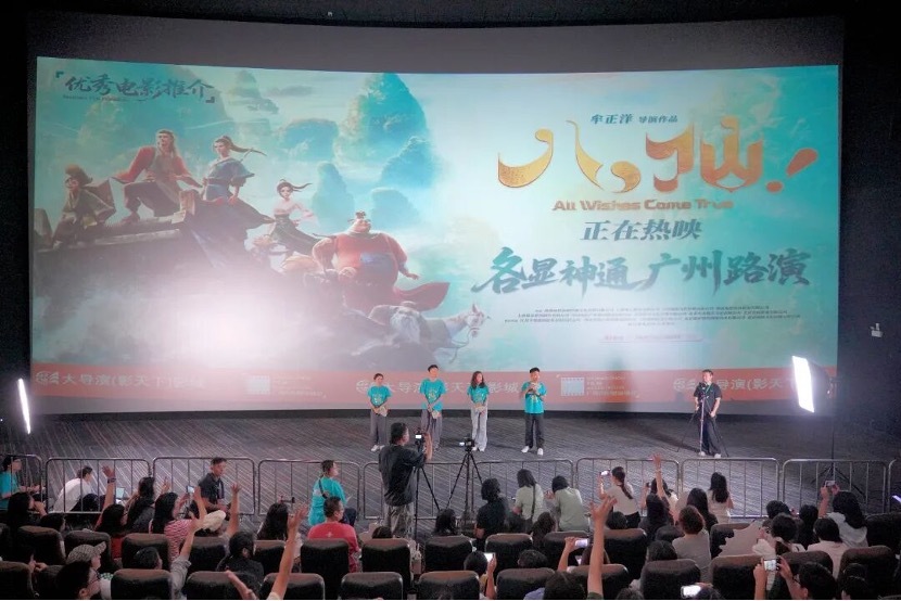 看完《八仙!》电影票别扔!凭票游增城可享优惠