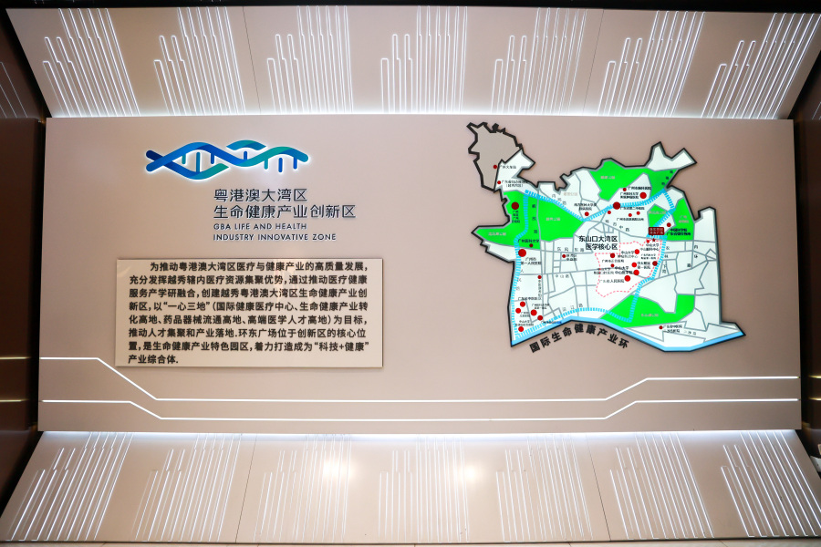 越秀大湾区生命健康创新街区