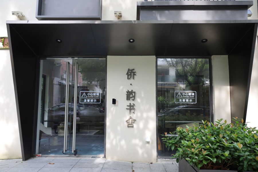 华侨新村展陈