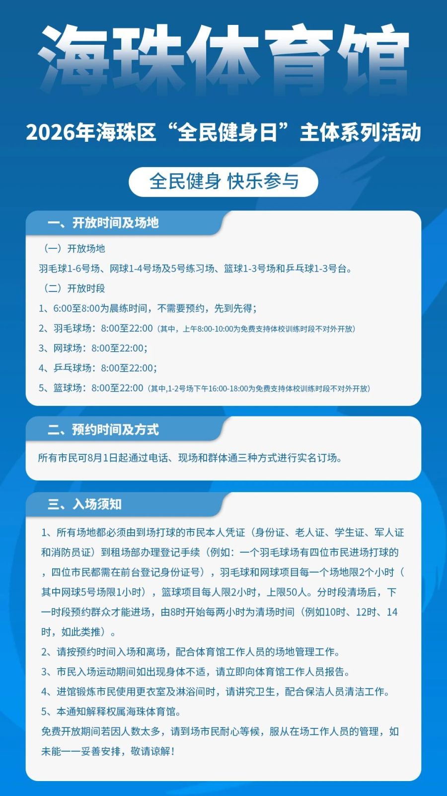 Weixin Image_2026-08-05_121427_457