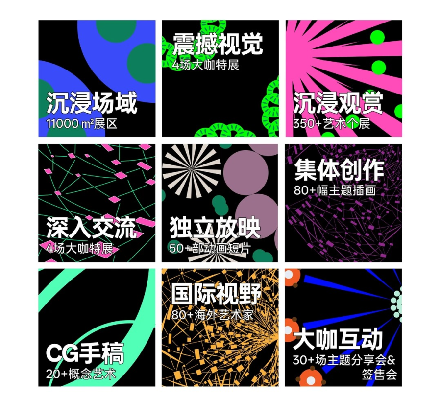 2026GAF广州插画艺术节正票开启🔥_2_广州插画艺术节_来自小红书网页版.jpg 2026GAF广州插画艺术节正票开启🔥_2_广州插画艺术节_来自小红书网页版.jpg