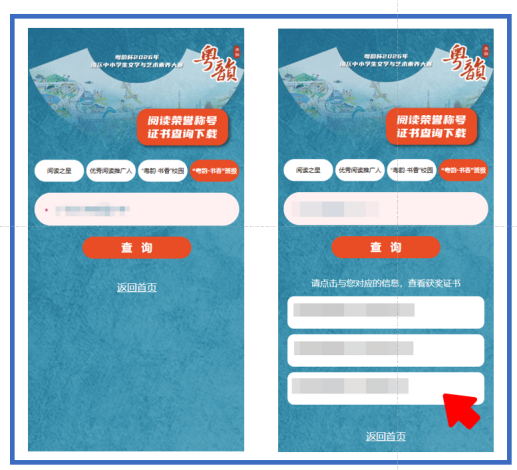 班级信息