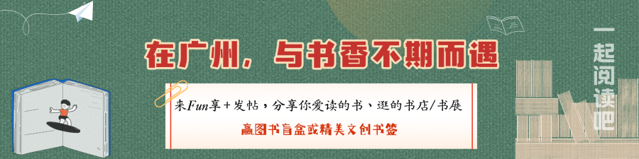 读书会活动海报__2026-08-19+17_26_46.png