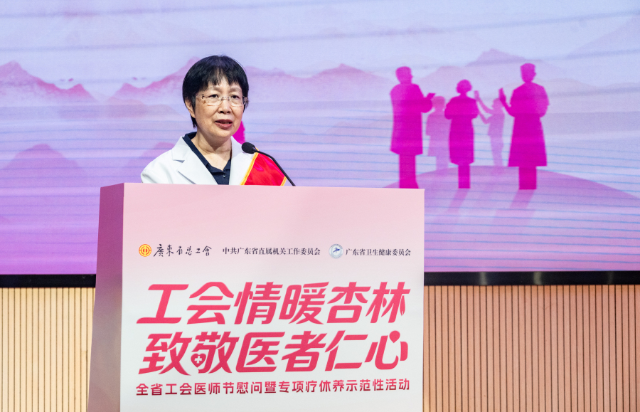 中山大学附属第一医院妇产科主任、教授、主任医师,广州最美医师何勉代表优秀医务工作者发言。8月18号上午,广东省总工会在中山大学附属第一医院举办2026年广东工会医师节现场慰问暨专项疗休养集中发车活动。图/广州日报新花城记者:廖雪明