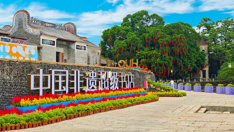 佛山市三水区乐平镇大旗头村。