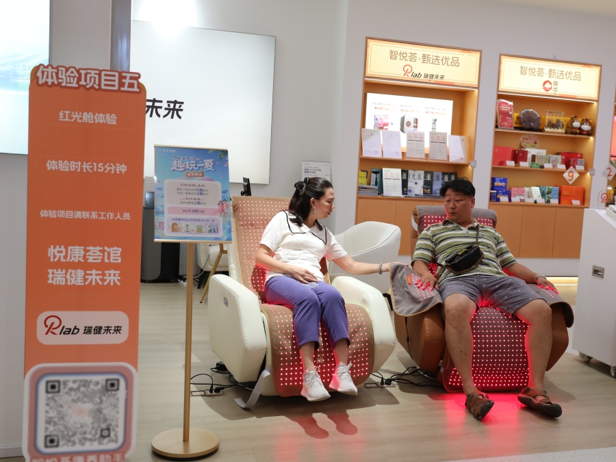 体验瑞健未来新产品红光毯