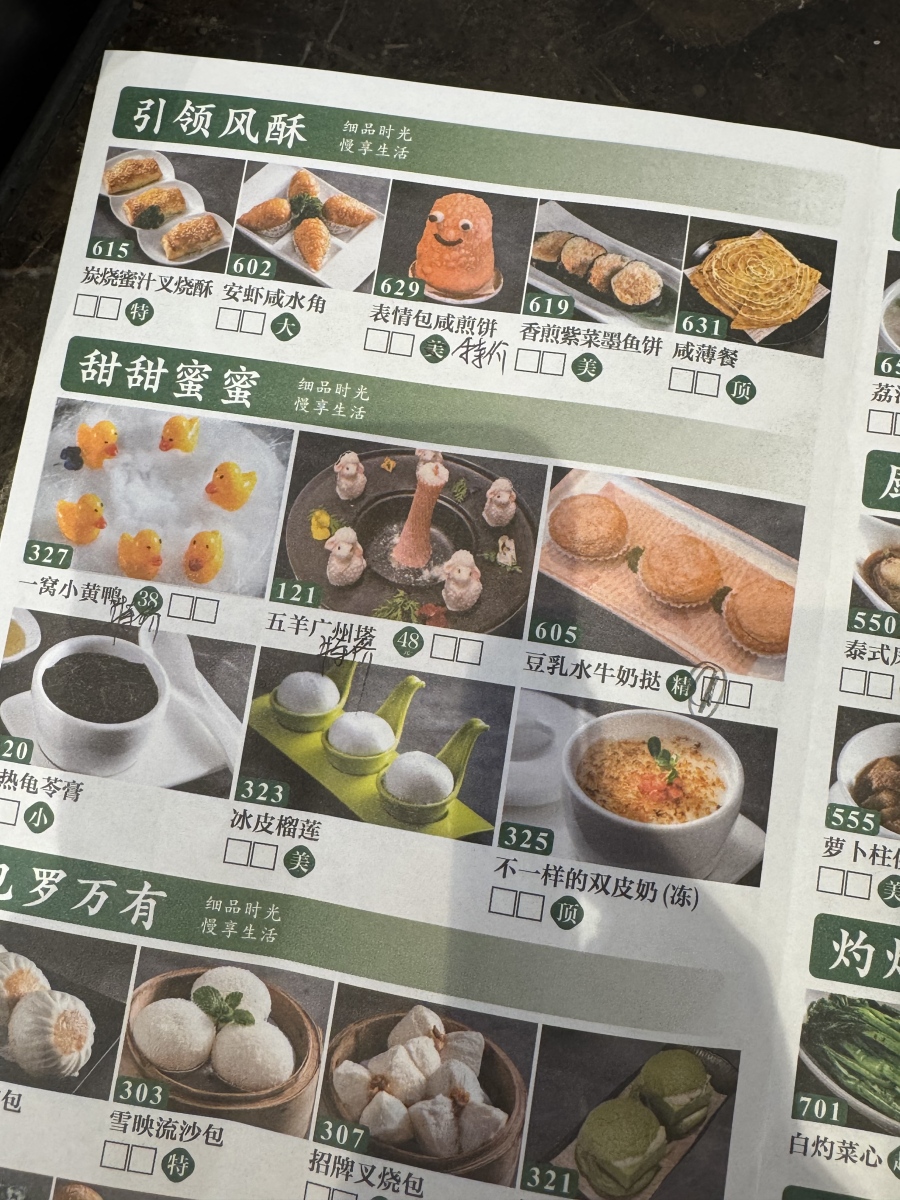 虾饺妹菜单。信息时报记者 叶佳茵摄