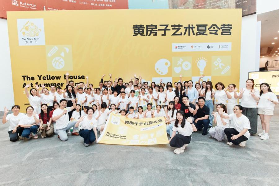 8月17日,中国红十字基金会玉米爱心基金2026年“黄房子——美学启蒙公益项目”艺术夏令营开营仪式在广州艺术博物院(广州美术馆)举行。来自全国17所“黄房子”项目学校的51位老师和同学们以及“黄房子”项目发起人李宇春等参加了活动。