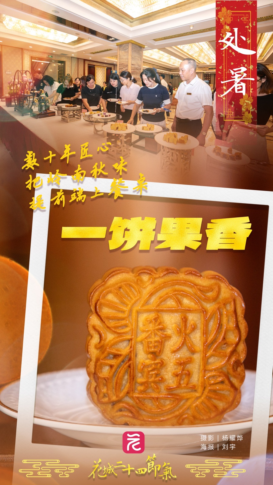 番禺宾馆月饼
