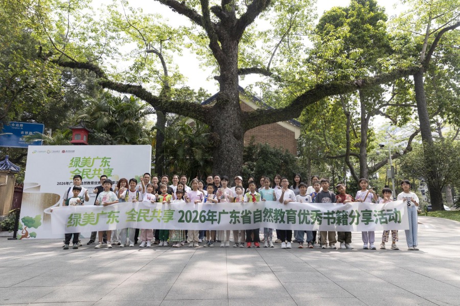 图:2026年广东省自然教育优秀书籍分享活动走进中山纪念堂
快报名!到“南国书香节”读自然教育优秀书籍,有机会获精美书籍哦!
“绿美广东 全民共读”。广州日报新花城记者今日从广东省林业局获悉,8月27日,南国书香节将开幕,广东省首批30本自然教育优秀书籍将首次集体走进南国书香节展示,专家将开展书籍分享活动。与会读者踊跃回答问题将有机会获得专家签名赠送的自然教育优秀书籍。
据介绍,“绿美广东 全民共读”分享会由广东省林业事务中心、广东经济出版社作为主办单位,将于8月27日15点30分至17点与读者见面,地点位于广州市海珠区琶洲街道的广交会12