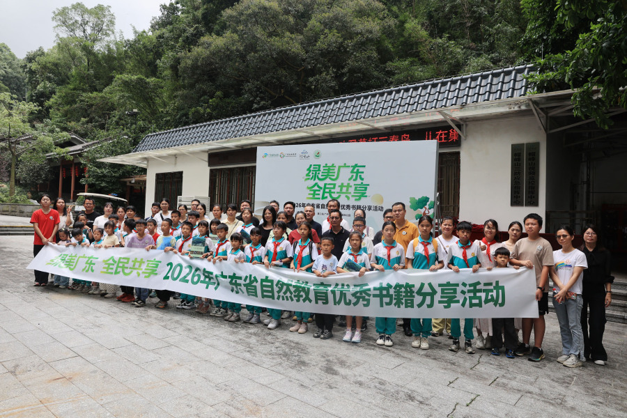 图:2026年广东省自然教育优秀书籍分享活动走进帽峰山
快报名!到“南国书香节”读自然教育优秀书籍,有机会获精美书籍哦!
“绿美广东 全民共读”。广州日报新花城记者今日从广东省林业局获悉,8月27日,南国书香节将开幕,广东省首批30本自然教育优秀书籍将首次集体走进南国书香节展示,专家将开展书籍分享活动。与会读者踊跃回答问题将有机会获得专家签名赠送的自然教育优秀书籍。
据介绍,“绿美广东 全民共读”分享会由广东省林业事务中心、广东经济出版社作为主办单位,将于8月27日15点30分至17点与读者见面,地点位于广州市海珠区琶洲街道的广交会12