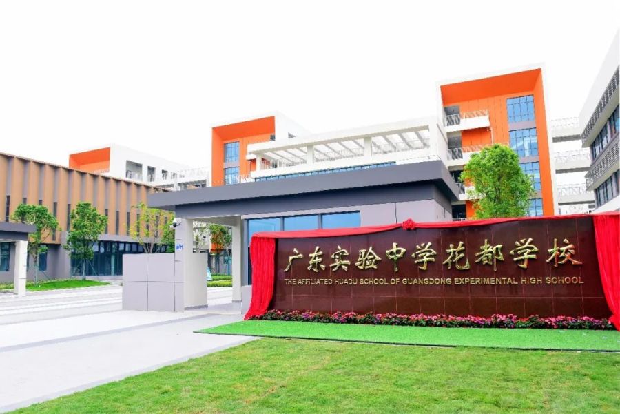 广州花都发布