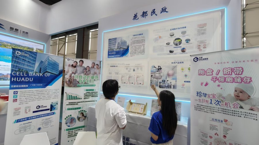 参展人员咨询花都综合细胞库的情况