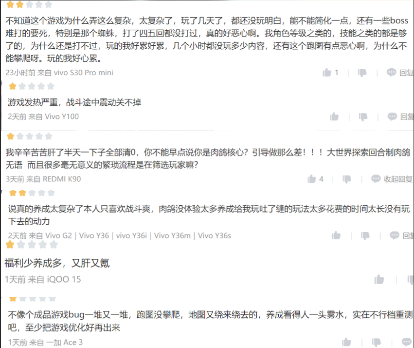 遺忘之海玩家吐槽2