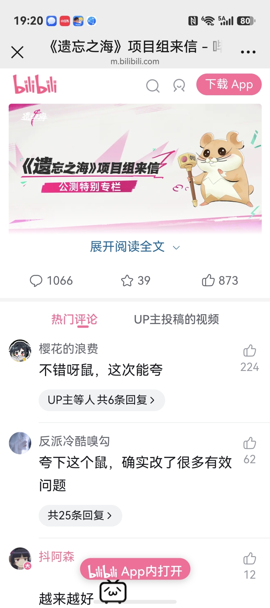 遺忘之海听劝