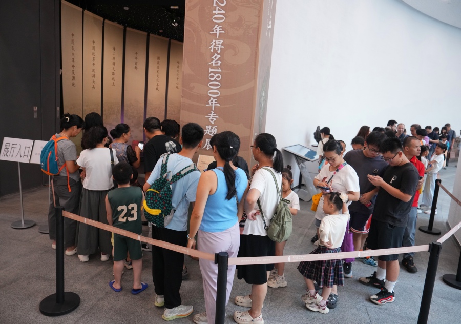 城脉千年引热潮,市民排长队观展。