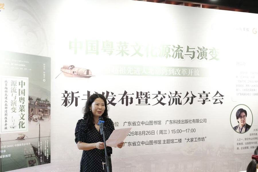 5.广东科技出版社总编辑王蕾致辞.jpg