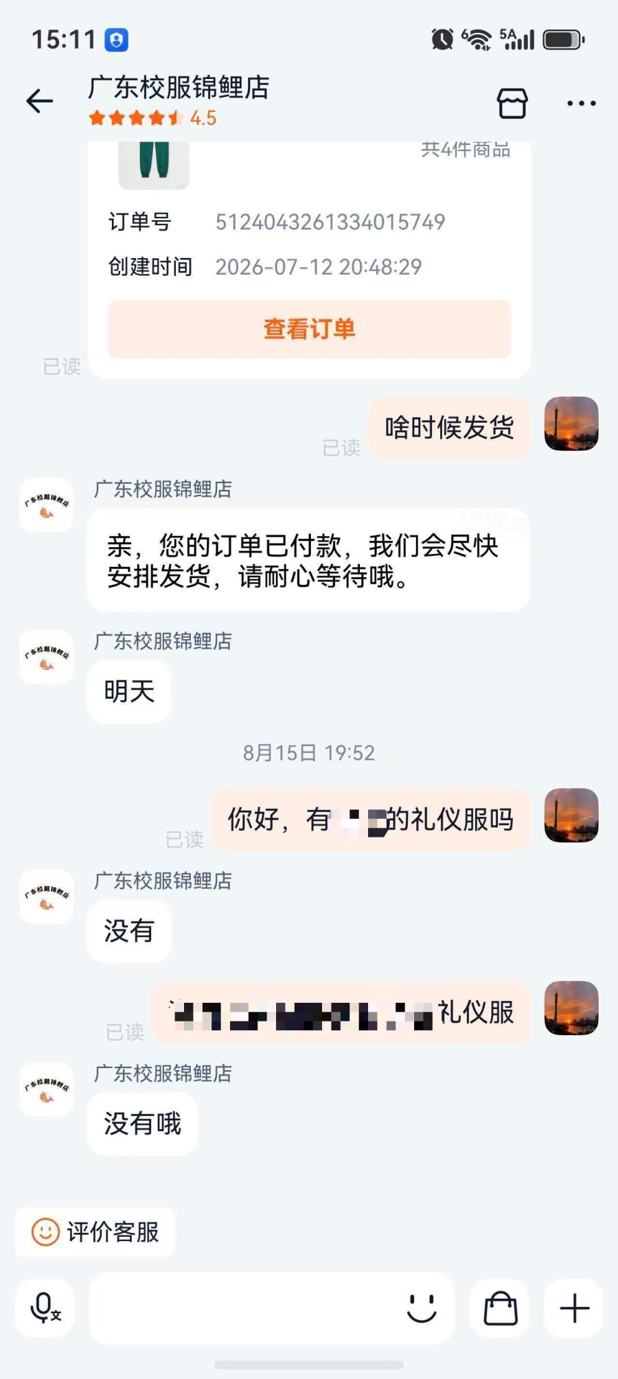 微信图片_20260827215426_1042_50