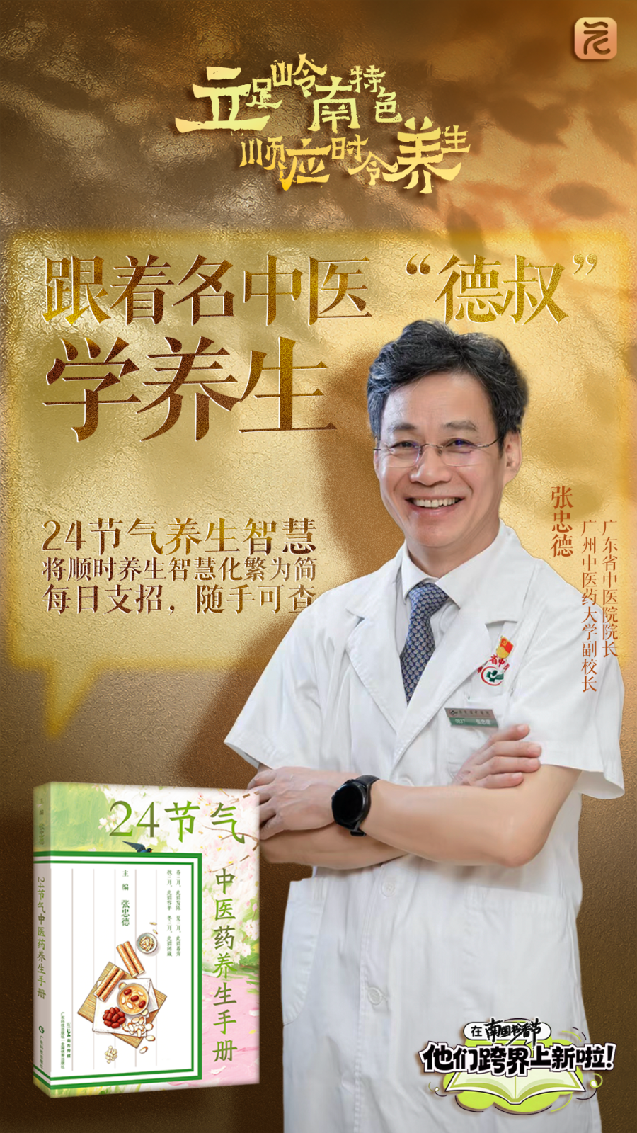 德叔