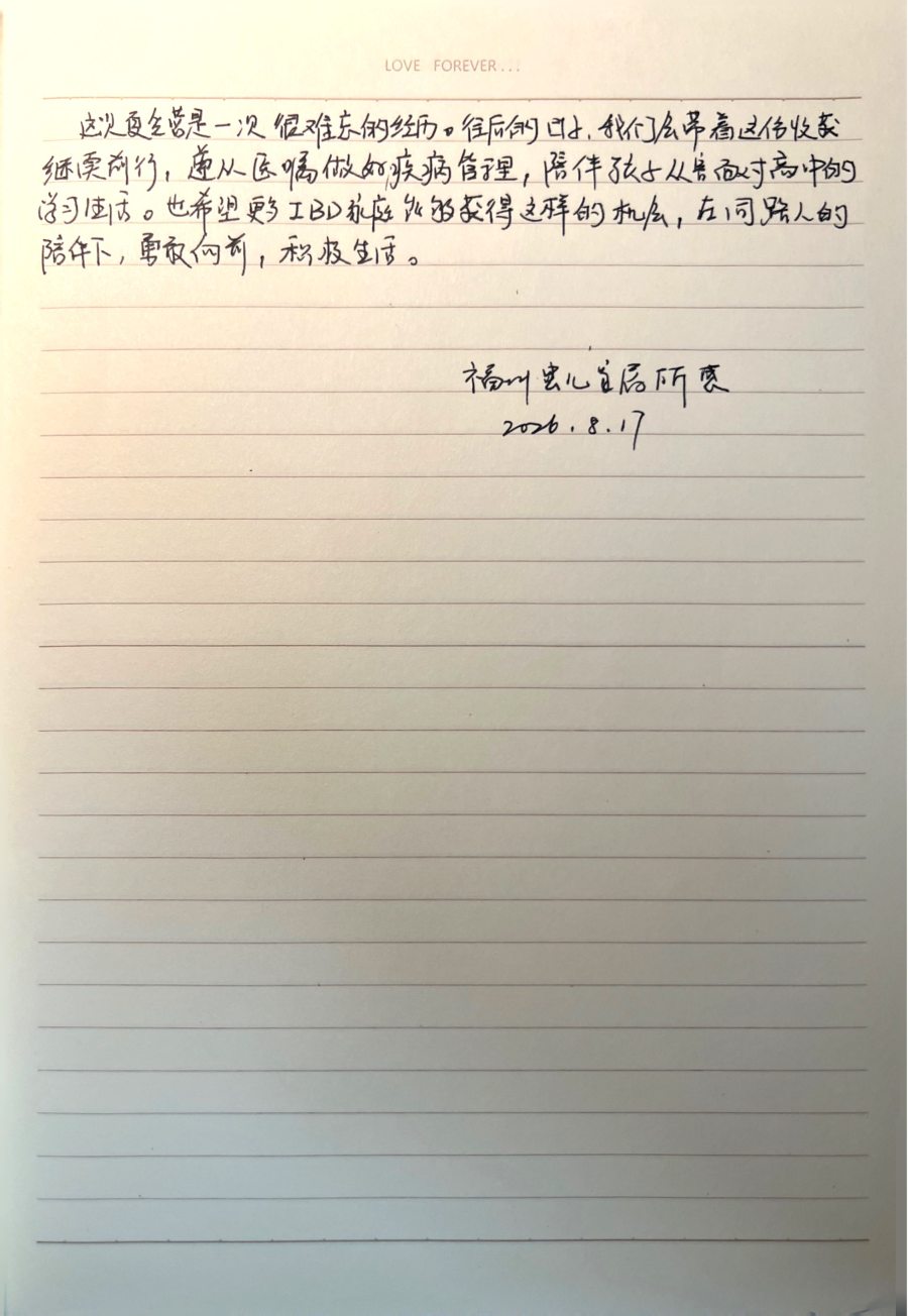 微信图片_20260821154723_1680_537