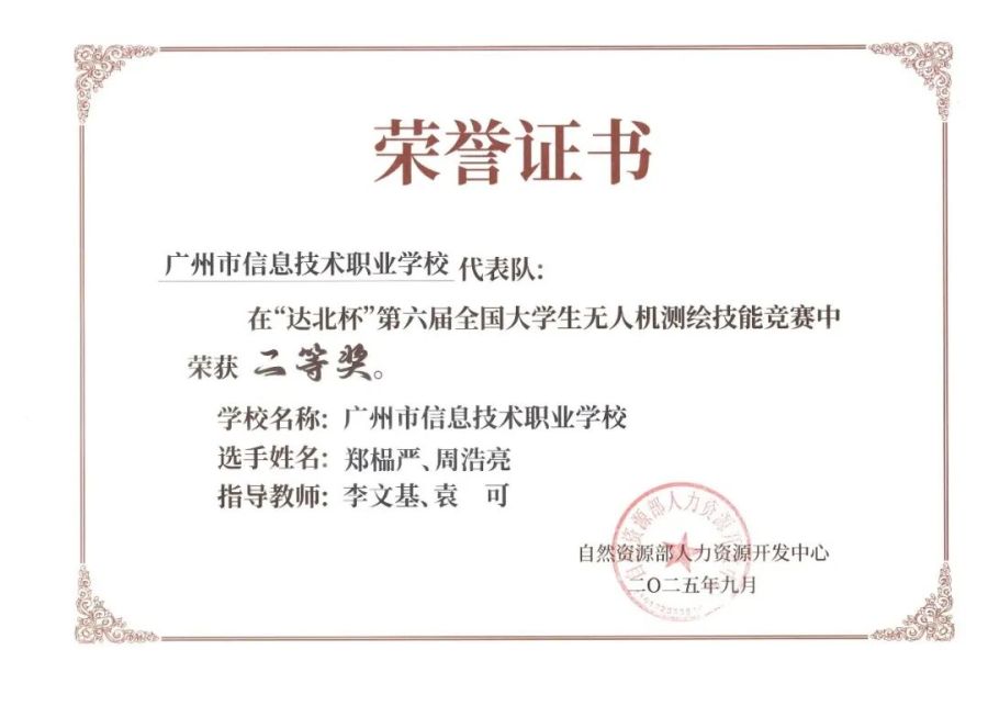 微信图片_2026-09-04_160737_084
