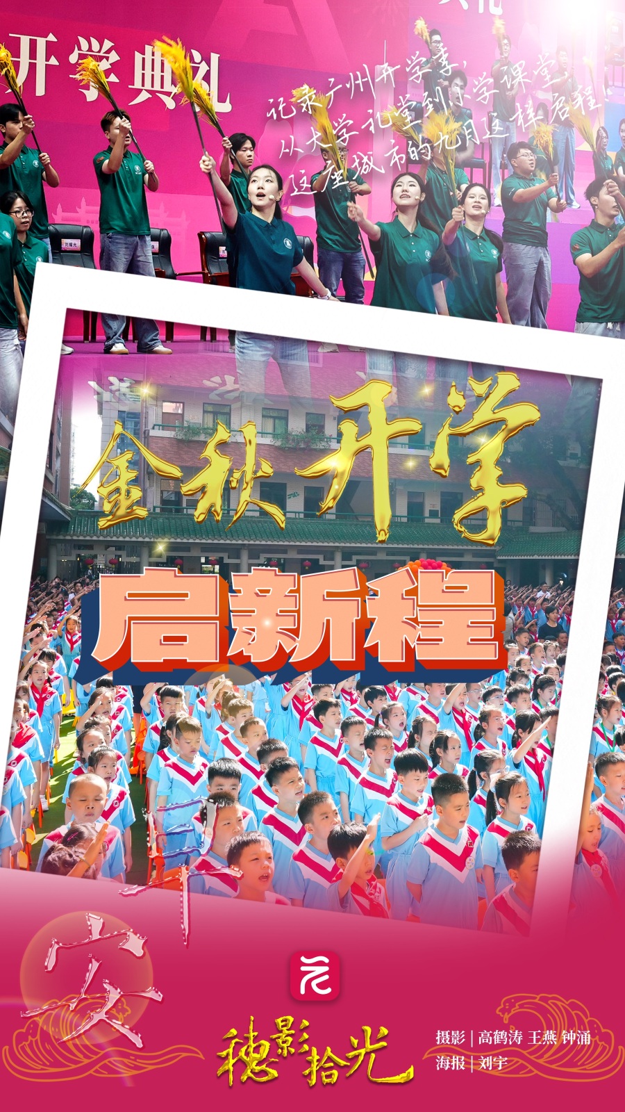 早安海报
