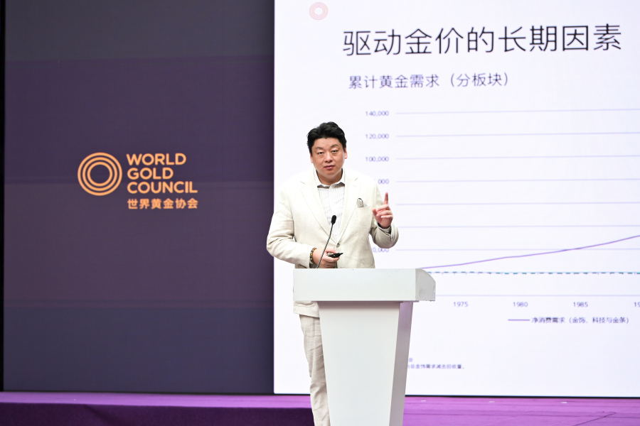5. 世界黄金协会亚太区(除印度)研究负责人兼中国区行业拓展副总监贾舒畅致辞