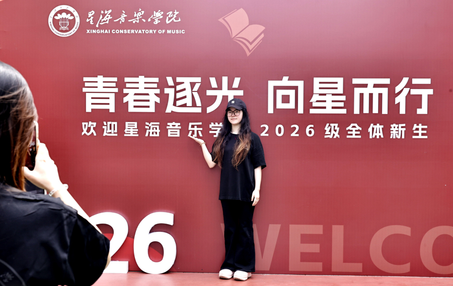 2026年9月5月,星海音乐学院大学城校区迎新生,新生们在迎新区有序报到。记者看到在声乐歌剧系新生报到处,现场新生进行了才艺表演。
文/广州日报新花城记者:高鹤涛
图/广州日报新花城记者:高鹤涛
广州日报新花城编辑: