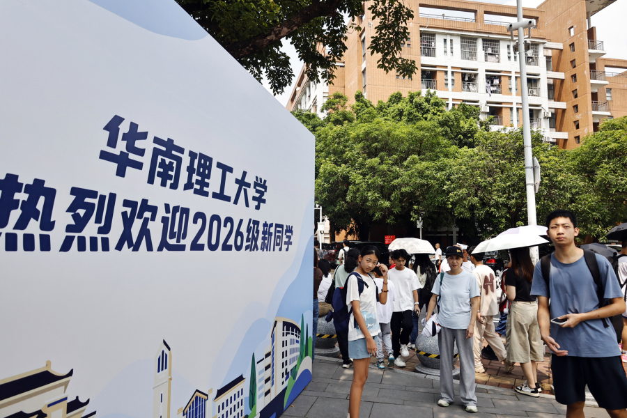 2026年9月5月,华南理工大学大学城校区迎新生,新生们大箱小箱前往报到。学校举行了音乐快闪表演迎接新生的到来。文/广州日报新花城记者:高鹤涛图/广州日报新花城记者:高鹤涛 广州日报新花城编辑: