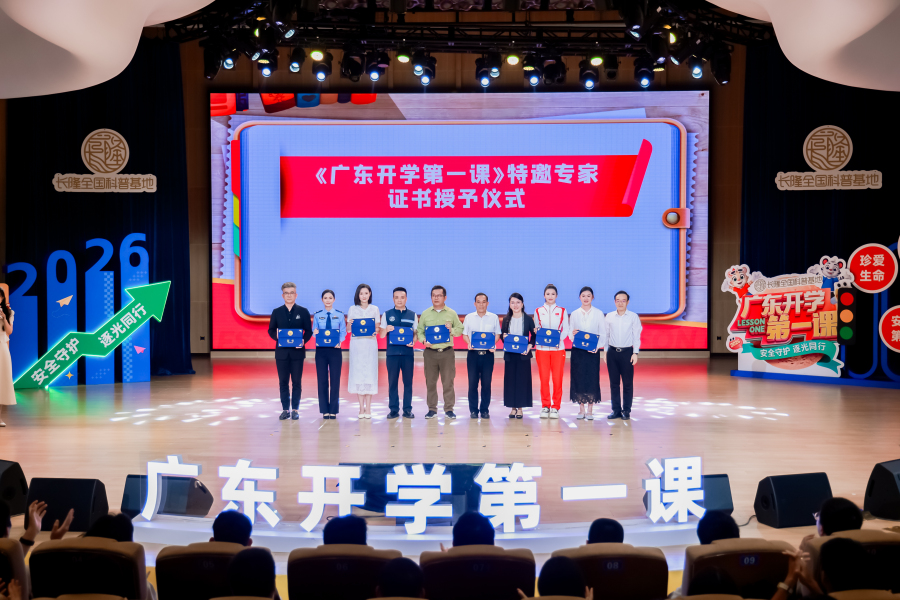 通过实景课堂、情景演绎、专家精讲、互动问答等多元形式,为全省中小学生送上了一堂干货满满的安全健康公开课。