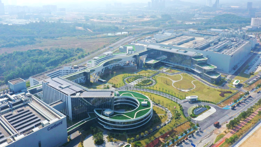 高鹤涛20260629 配图:粤芯半导体技术股份有限公司