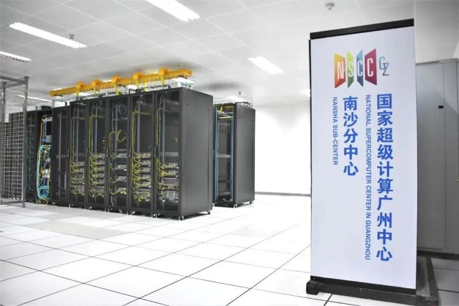 国家超级计算 广州中心