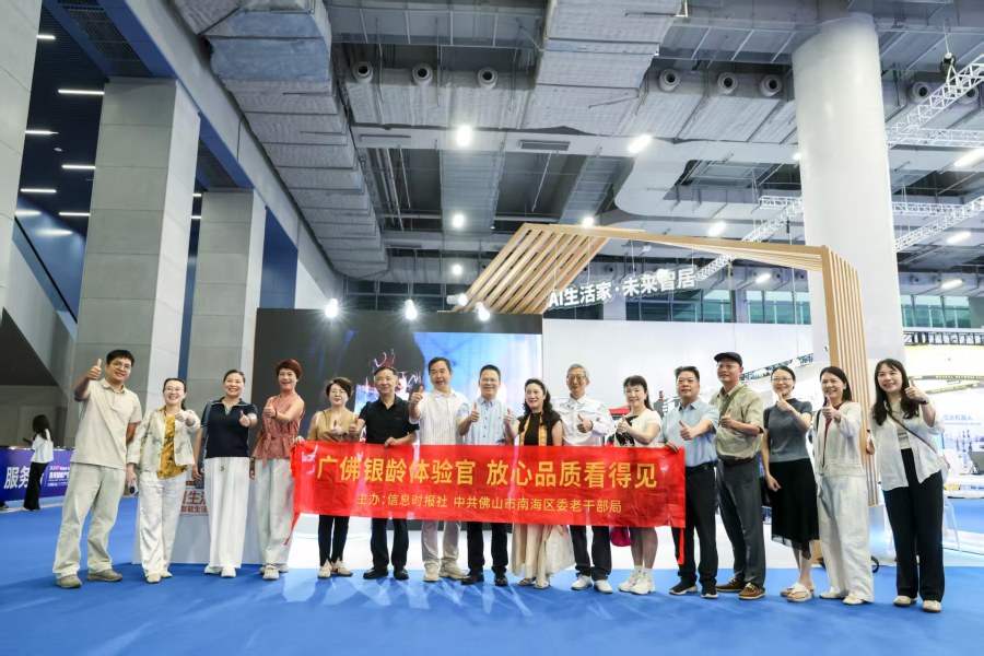 广佛体验官在AI生活家展区合影.jpg