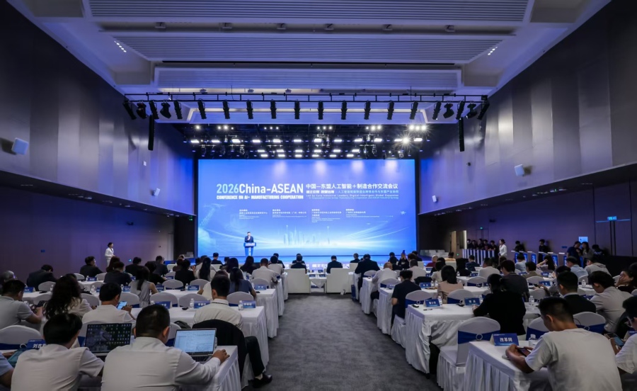 2026中国—东盟人工智能+制造合作交流会议在广州成功举办