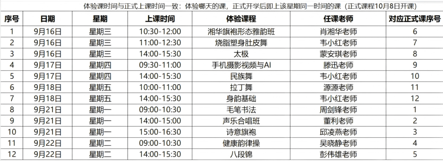 微信图片_20260910164326_64_122.png
