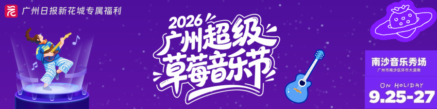 音乐节活动宣传扁平插画风海报__2026-09-09+15_00_37.png